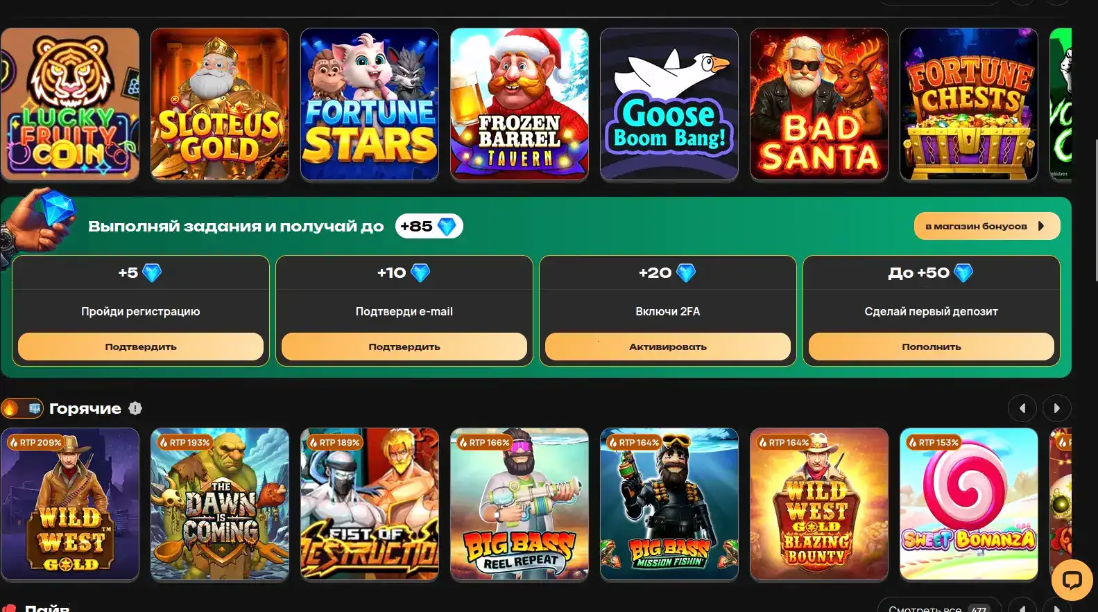 Hype casino бонусы и акции